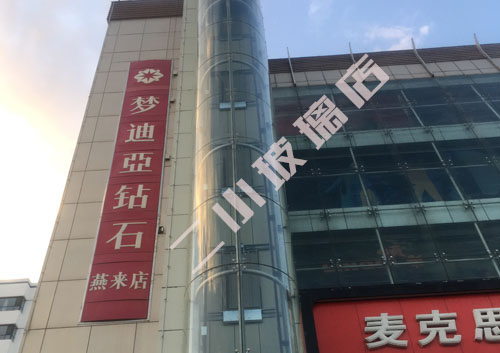 燕來商場歡光電梯玻璃 